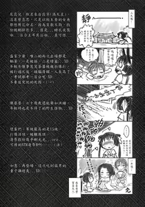 Page 44 of 荼蘼花事 下冊 - preview thumbnail