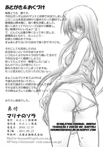 Page 21 of Marina no Sora - preview thumbnail