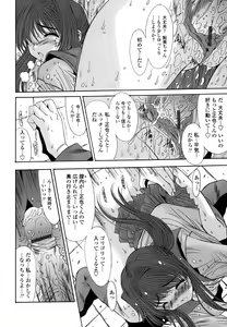 Page 101 of Inbo Koukan Nikki | Indecent Mother's Diary - preview thumbnail