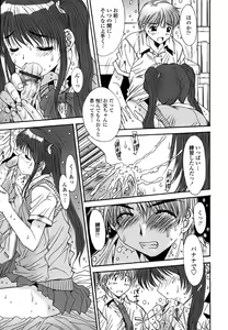 Page 112 of Inbo Koukan Nikki | Indecent Mother's Diary - preview thumbnail