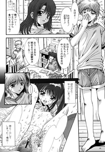Page 121 of Inbo Koukan Nikki | Indecent Mother's Diary - preview thumbnail