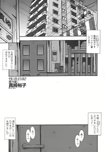 Page 140 of Inbo Koukan Nikki | Indecent Mother's Diary - preview thumbnail