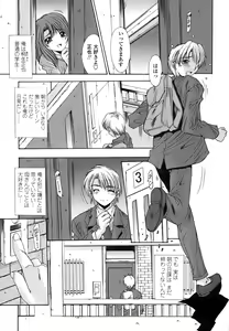 Page 14 of Inbo Koukan Nikki | Indecent Mother's Diary - preview thumbnail
