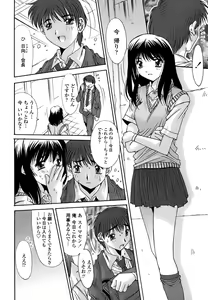 Page 149 of Inbo Koukan Nikki | Indecent Mother's Diary - preview thumbnail