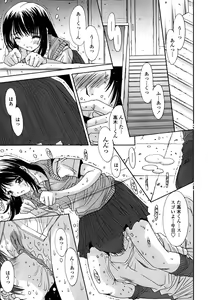 Page 150 of Inbo Koukan Nikki | Indecent Mother's Diary - preview thumbnail