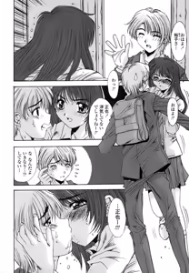 Page 15 of Inbo Koukan Nikki | Indecent Mother's Diary - preview thumbnail