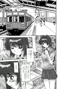 Page 156 of Inbo Koukan Nikki | Indecent Mother's Diary - preview thumbnail