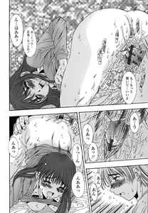 Page 21 of Inbo Koukan Nikki | Indecent Mother's Diary - preview thumbnail