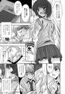 Page 60 of Inbo Koukan Nikki | Indecent Mother's Diary - preview thumbnail