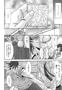 Page 61 of Inbo Koukan Nikki | Indecent Mother's Diary - preview thumbnail