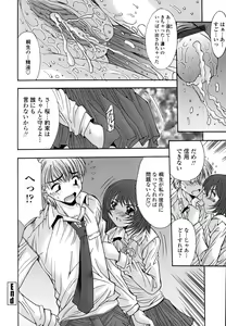 Page 71 of Inbo Koukan Nikki | Indecent Mother's Diary - preview thumbnail