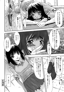 Page 87 of Inbo Koukan Nikki | Indecent Mother's Diary - preview thumbnail