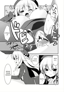 Page 10 of Panpakapa-nn Nanodesu! - preview thumbnail