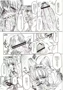 Page 28 of Erotic Juice Princess Complete Remix - preview thumbnail