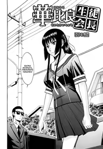 Page 86 of Itazura senyou Hanahira Seitokaichou - preview thumbnail