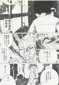 Page 22 of Houkago Taima Club - preview thumbnail