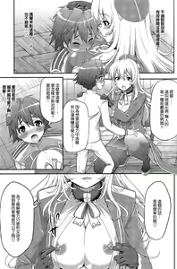 Page 5 of Pan Paka Pa~n!! Atago Fever - preview thumbnail