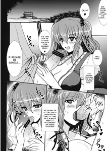 Page 7 of Toro Toro Komachi - preview thumbnail