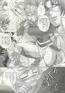 Page 16 of Ten no Saihai Togabito no Gyokuza - preview thumbnail