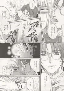 Page 22 of Ten no Saihai Togabito no Gyokuza - preview thumbnail