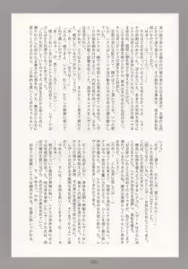 Page 35 of Ten no Saihai Togabito no Gyokuza - preview thumbnail