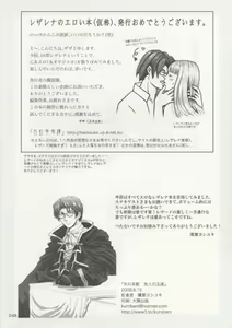 Page 45 of Ten no Saihai Togabito no Gyokuza - preview thumbnail