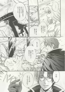Page 10 of Ten no Saihai Togabito no Gyokuza - preview thumbnail