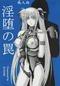 Inda no Wana — hentai manga cover on Fhentai