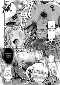 Page 20 of Anata o Sutte mo ii desu ka? Ch. 5-8 - preview thumbnail