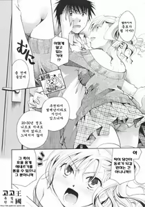 Page 30 of Anata o Sutte mo ii desu ka? Ch. 5-8 - preview thumbnail
