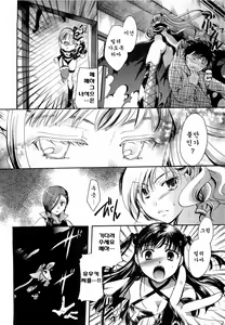 Page 4 of Anata o Sutte mo ii desu ka? Ch. 5-8 - preview thumbnail