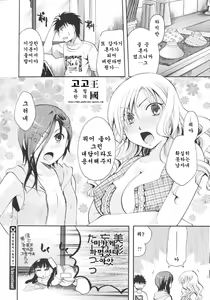 Page 77 of Anata o Sutte mo ii desu ka? Ch. 5-8 - preview thumbnail