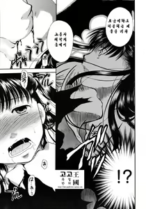 Page 84 of Anata o Sutte mo ii desu ka? Ch. 5-8 - preview thumbnail