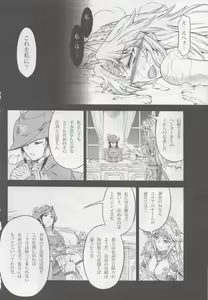 Page 31 of Solo Hunter no Seitai 4 The second part - preview thumbnail