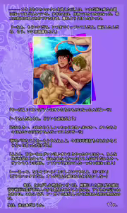 Page 10 of Outsider Fighter - preview thumbnail