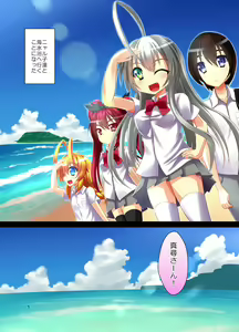 Page 2 of Manatsu no Umi de Kozukuri Flag - preview thumbnail
