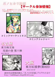 Page 9 of Manatsu no Umi de Kozukuri Flag - preview thumbnail