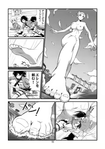 Page 13 of Shingeki no Yoku Onna - preview thumbnail