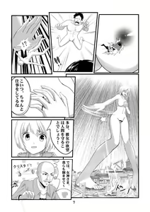 Page 9 of Shingeki no Yoku Onna - preview thumbnail
