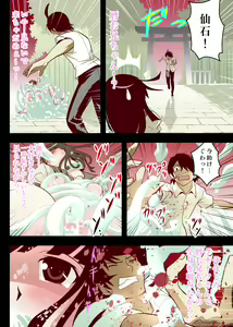 Page 20 of Nadeko Inferno - preview thumbnail