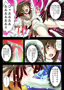 Page 6 of Nadeko Inferno - preview thumbnail