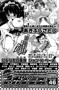 Page 169 of Manga Bangaichi 2007-09 - preview thumbnail