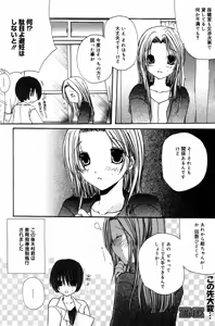 Page 190 of Manga Bangaichi 2007-09 - preview thumbnail