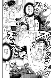 Page 208 of Manga Bangaichi 2007-09 - preview thumbnail