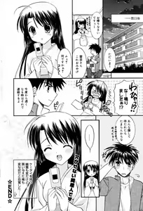 Page 36 of Manga Bangaichi 2007-09 - preview thumbnail