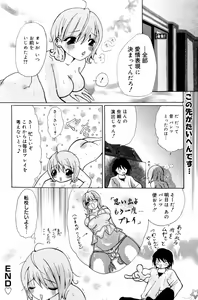 Page 74 of Manga Bangaichi 2007-09 - preview thumbnail