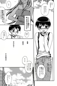 Page 81 of Manga Bangaichi 2007-09 - preview thumbnail