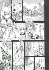 Page 156 of VictimGirls Compiled Vol.1 -Victimgirls Soushuuhen 1- MMO Game Selection - preview thumbnail