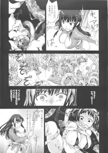 Page 78 of VictimGirls Compiled Vol.1 -Victimgirls Soushuuhen 1- MMO Game Selection - preview thumbnail