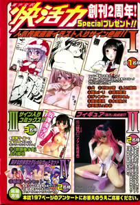 Bishoujo Teki Kaikatsu Ryoku 2007 Vol.13 — hentai manga cover on Fhentai